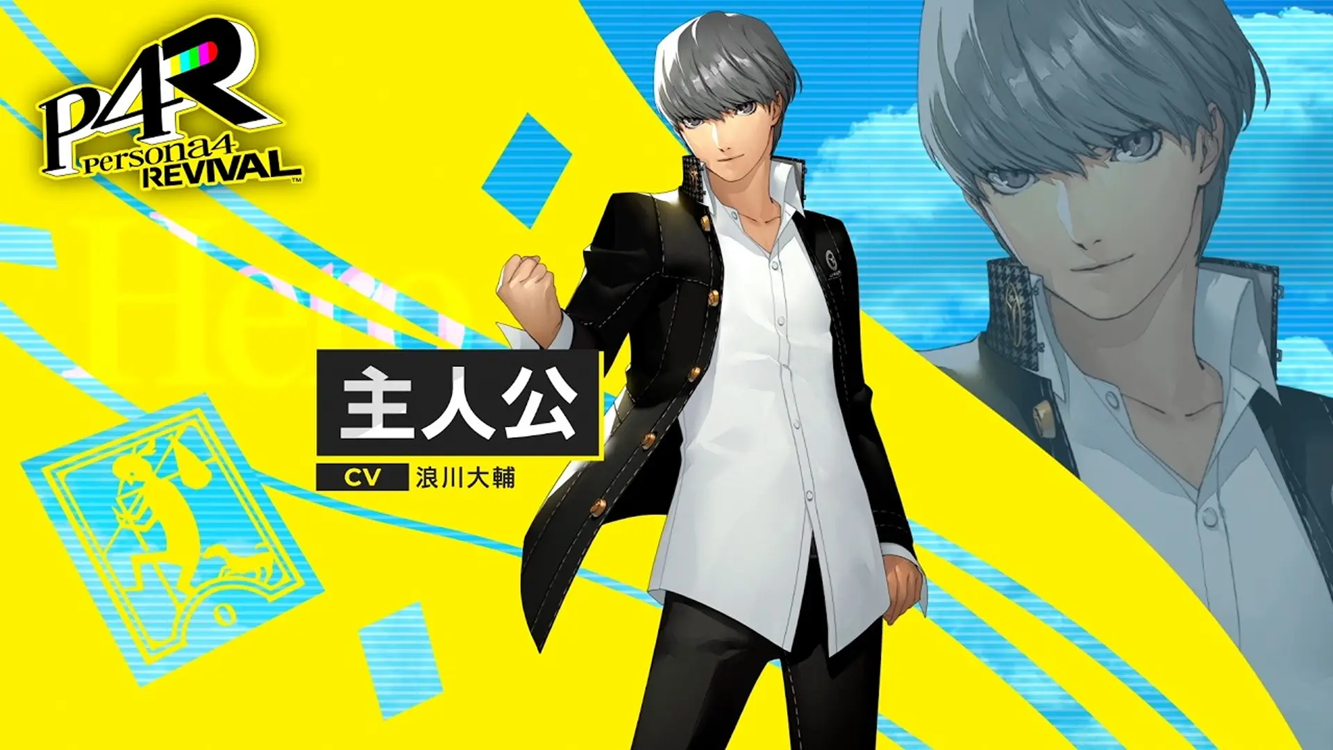 Persona 4 Revival